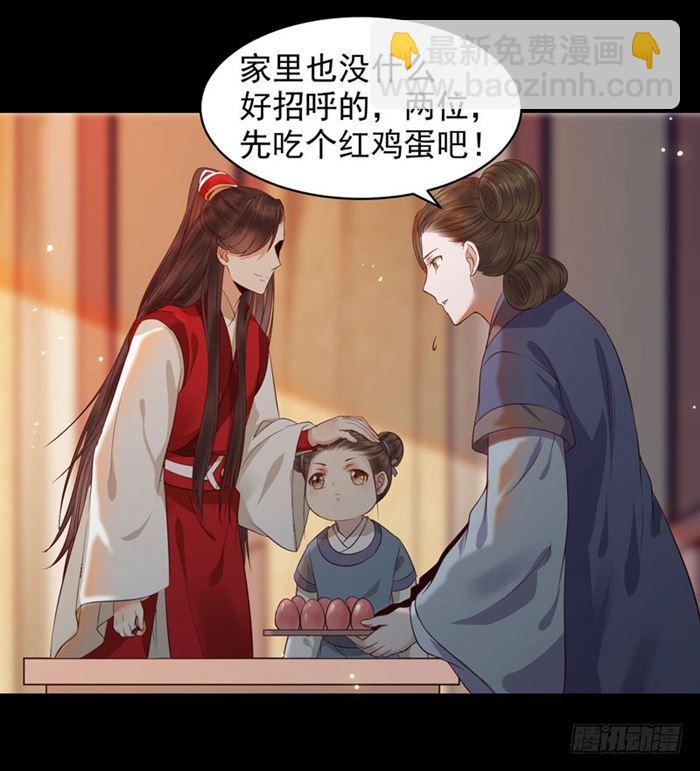 🍸鬼医凤九 不太对劲 第23页