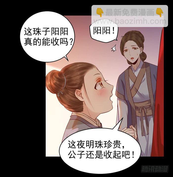 🍸鬼医凤九 不太对劲 第24页