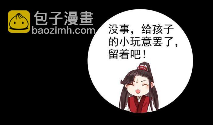 🍸鬼医凤九 不太对劲 第25页