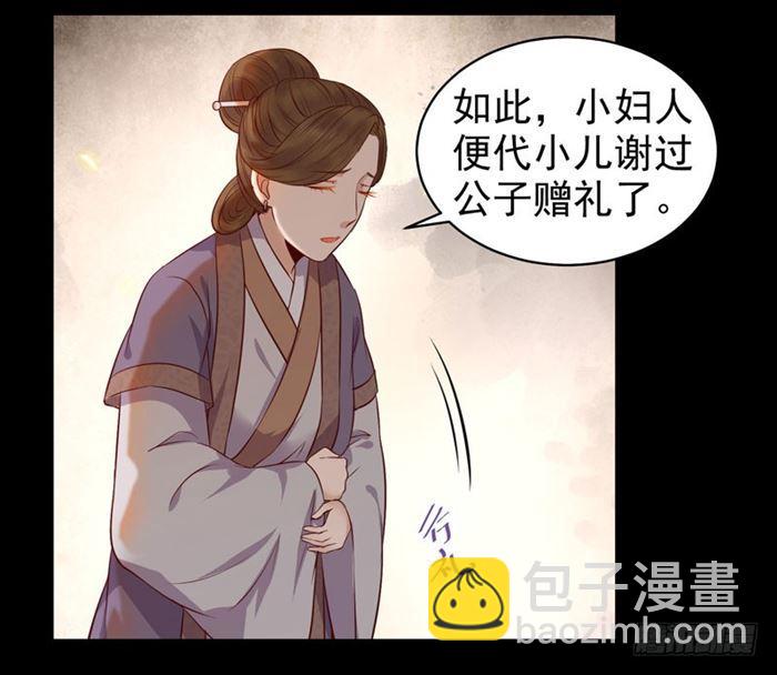 🍸鬼医凤九 不太对劲 第26页