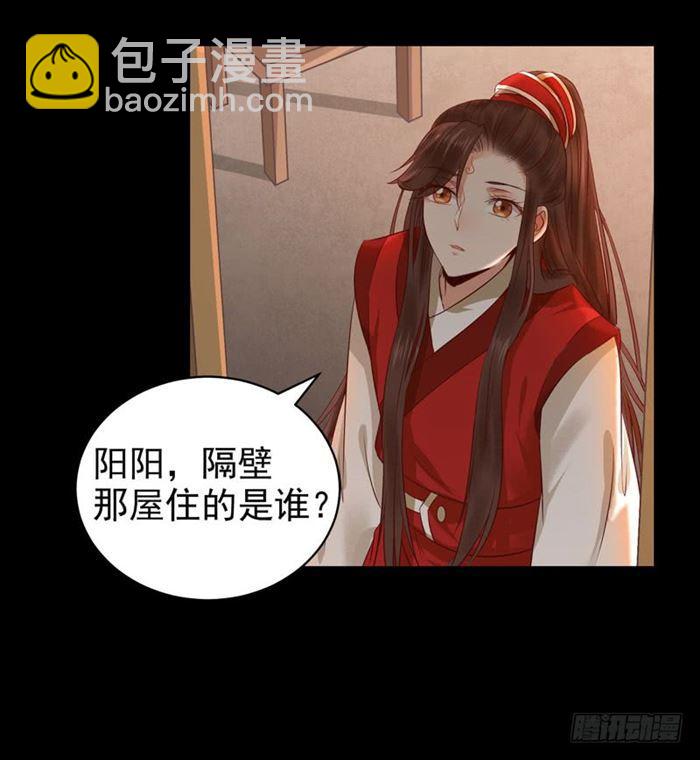 🍸鬼医凤九 不太对劲 第28页