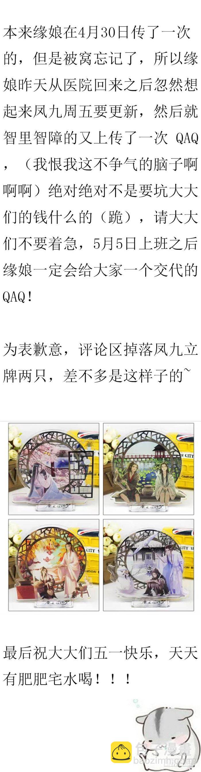 🍸鬼医凤九 不太对劲 第3页