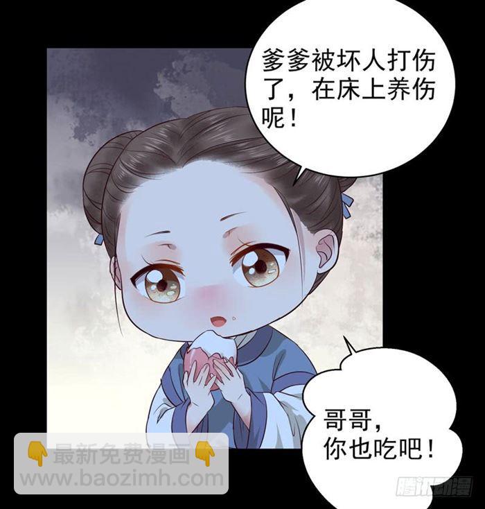 🍸鬼医凤九 不太对劲 第30页