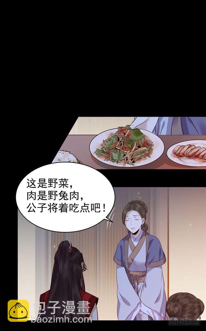 🍸鬼医凤九 不太对劲 第32页