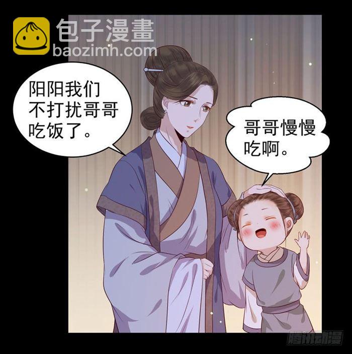 🍸鬼医凤九 不太对劲 第33页