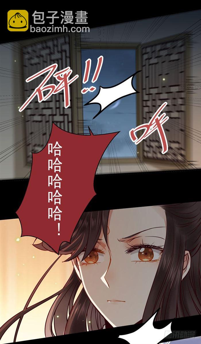 🍸鬼医凤九 不太对劲 第37页