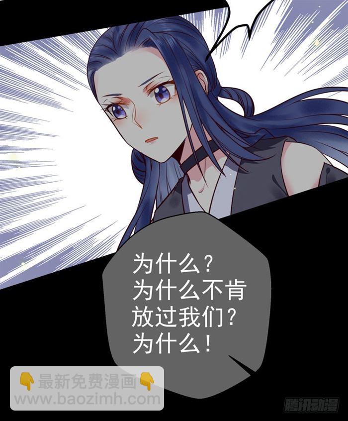 🍸鬼医凤九 不太对劲 第38页