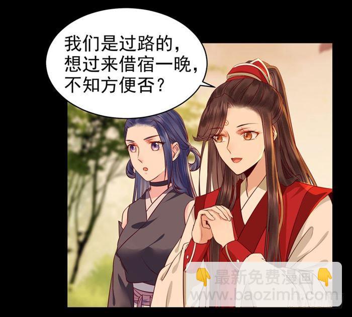 🍸鬼医凤九 不太对劲 第4页