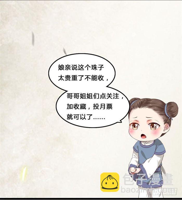 🍸鬼医凤九 不太对劲 第42页