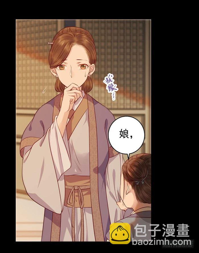 🍸鬼医凤九 不太对劲 第5页
