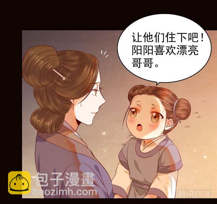 🍸鬼医凤九 不太对劲 第6页