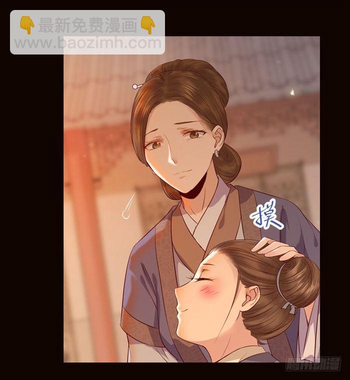 🍸鬼医凤九 不太对劲 第7页