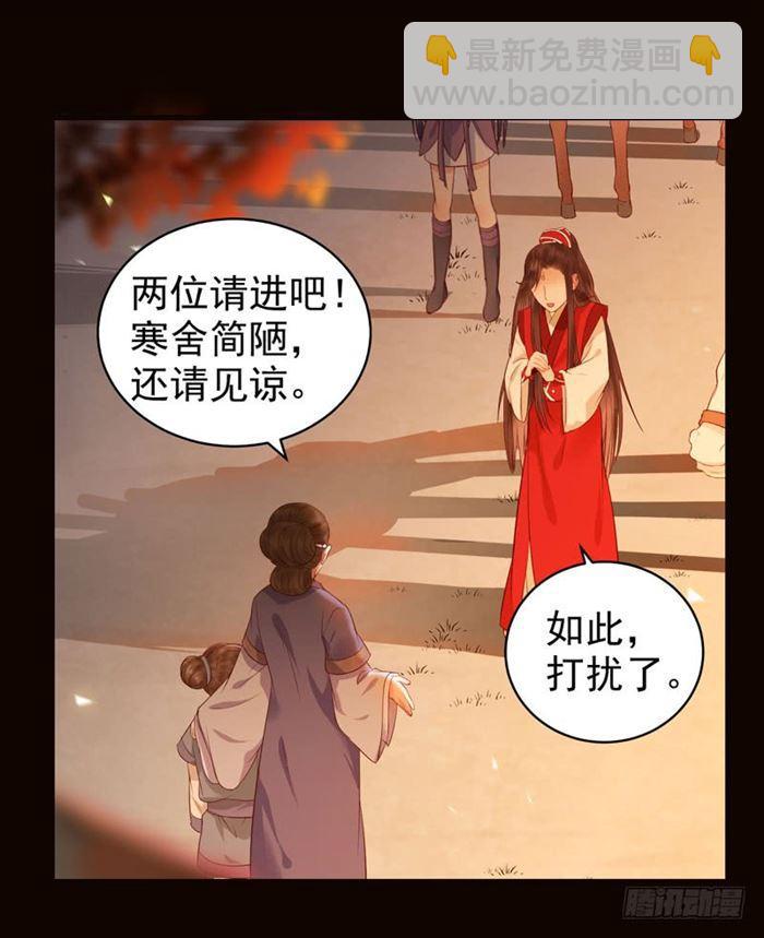 🍸鬼医凤九 不太对劲 第8页