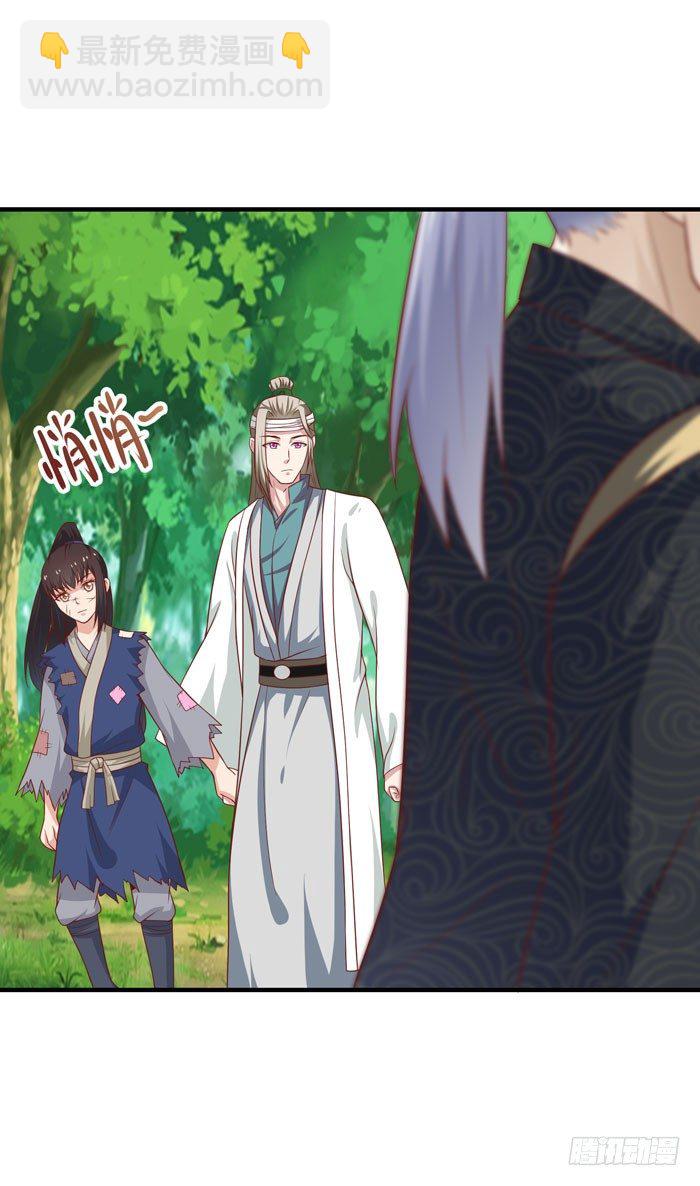 🍸鬼医凤九 祸水东引 第10页