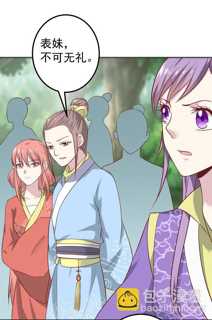 🍸鬼医凤九 祸水东引 第12页