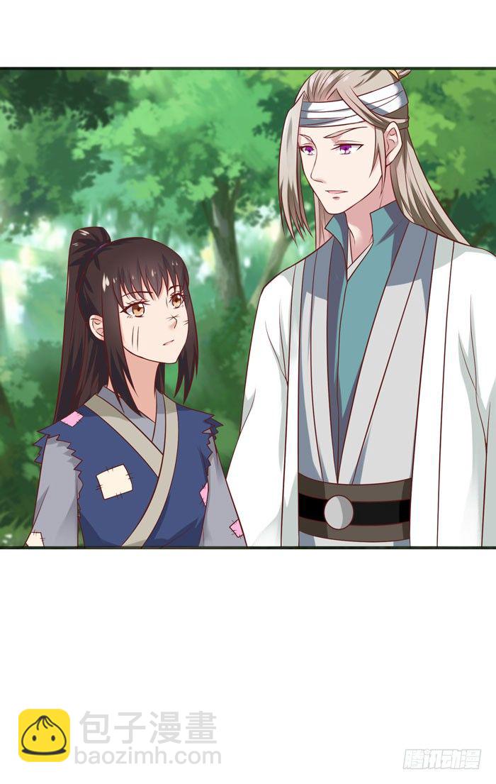 🍸鬼医凤九 祸水东引 第14页