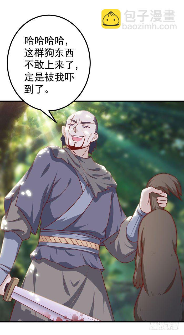 🍸鬼医凤九 祸水东引 第17页