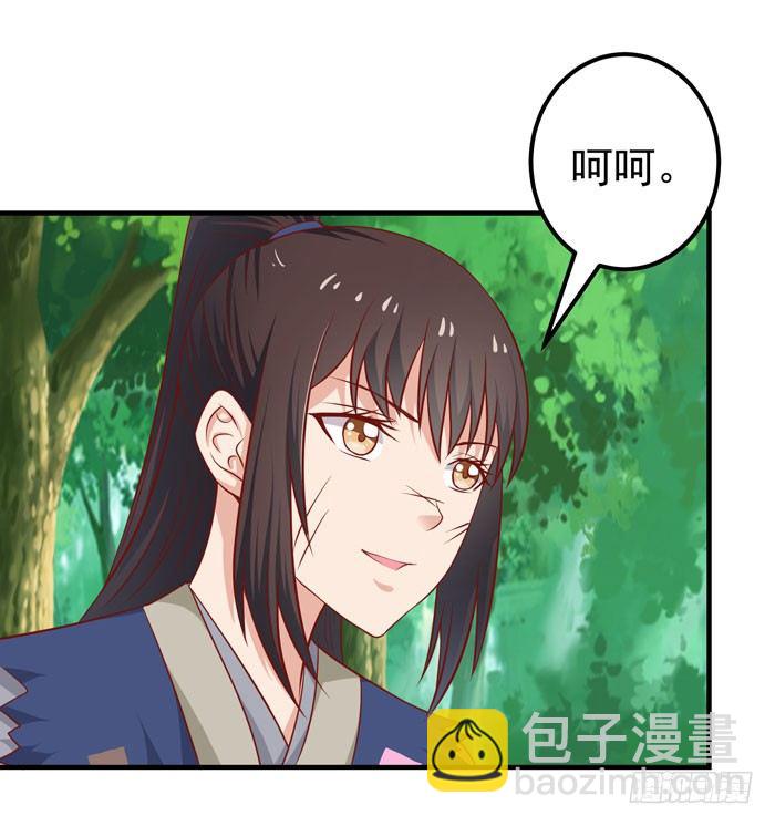🍸鬼医凤九 祸水东引 第18页