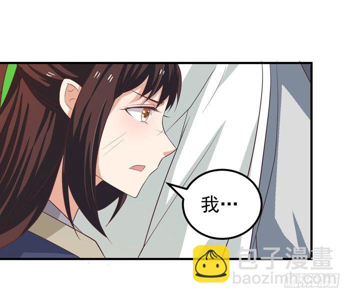 🍸鬼医凤九 祸水东引 第21页