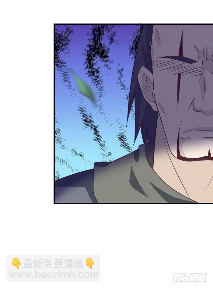 🍸鬼医凤九 祸水东引 第24页