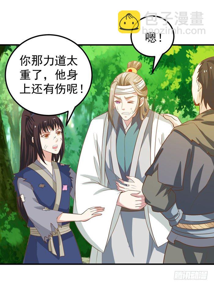 🍸鬼医凤九 祸水东引 第26页