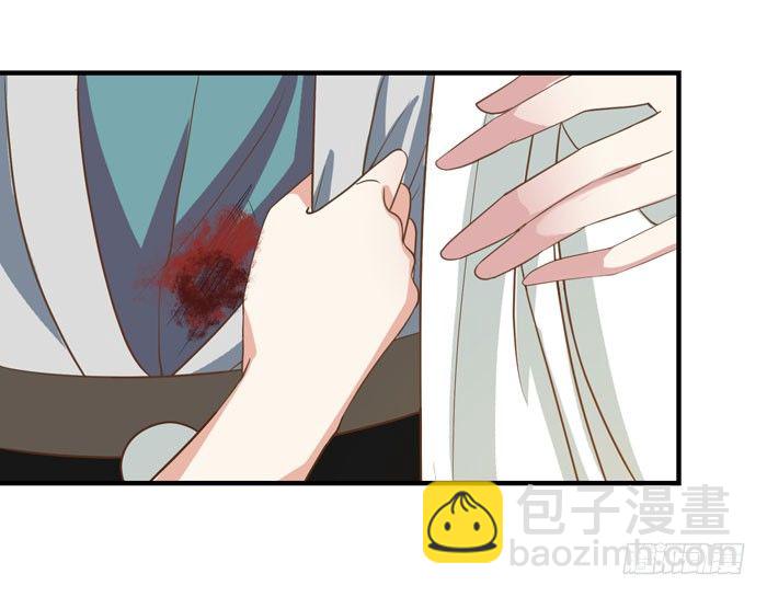 🍸鬼医凤九 祸水东引 第27页