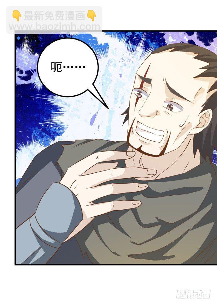 🍸鬼医凤九 祸水东引 第28页
