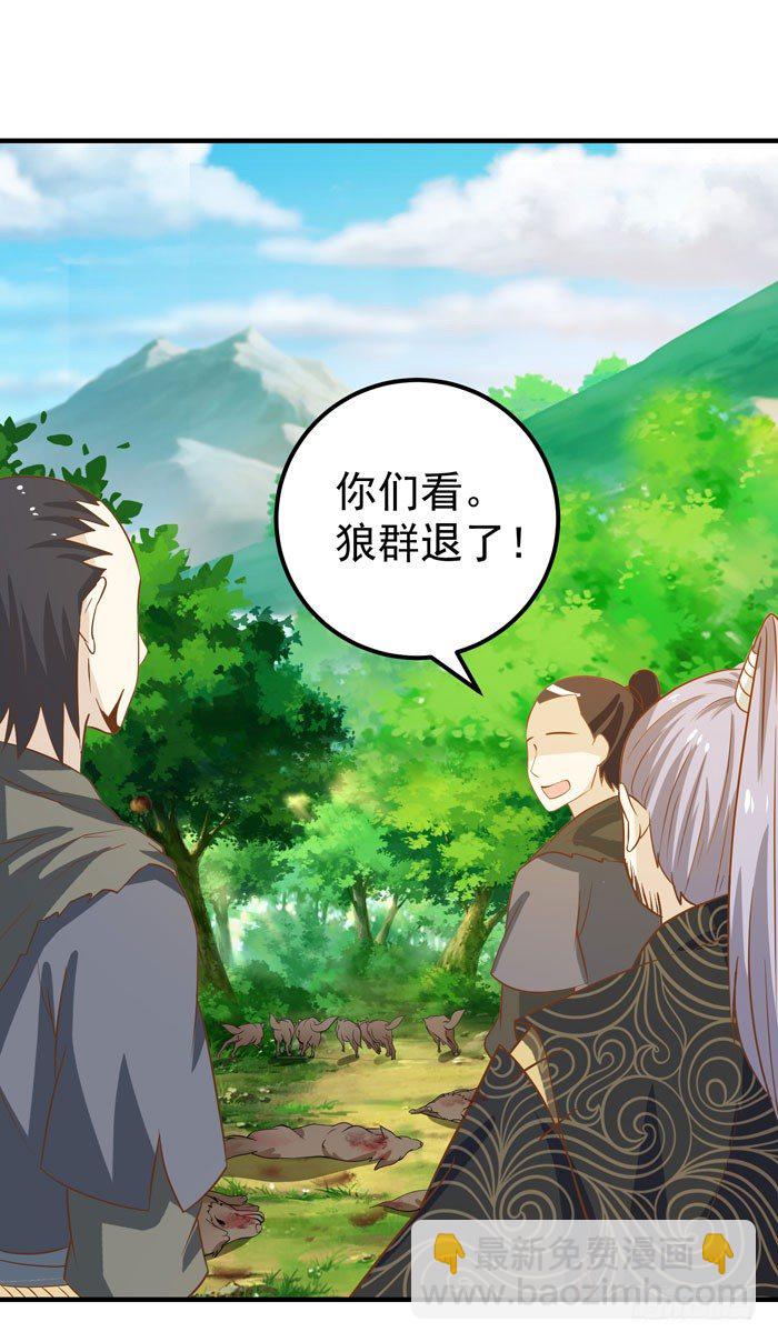 🍸鬼医凤九 祸水东引 第29页