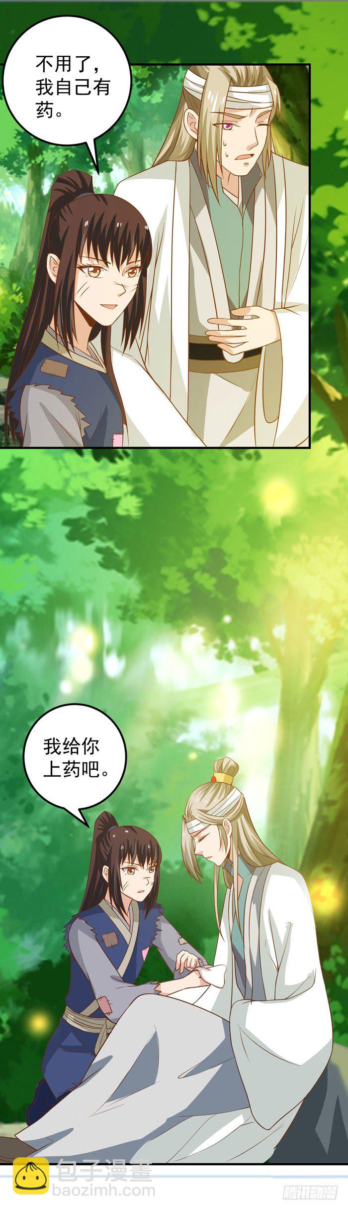 🍸鬼医凤九 祸水东引 第31页