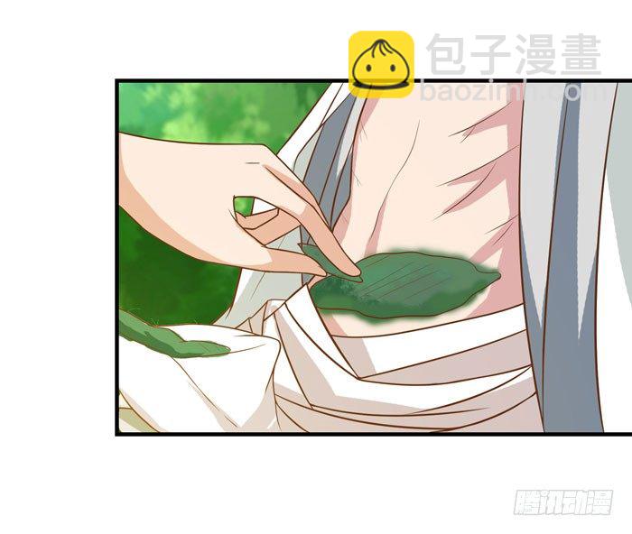 🍸鬼医凤九 祸水东引 第32页