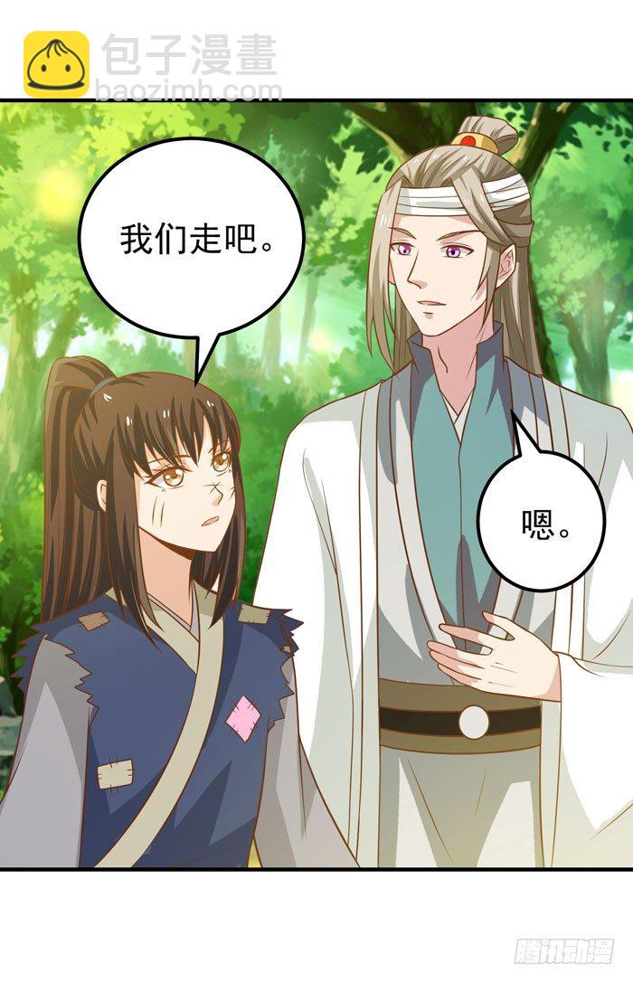 🍸鬼医凤九 祸水东引 第33页