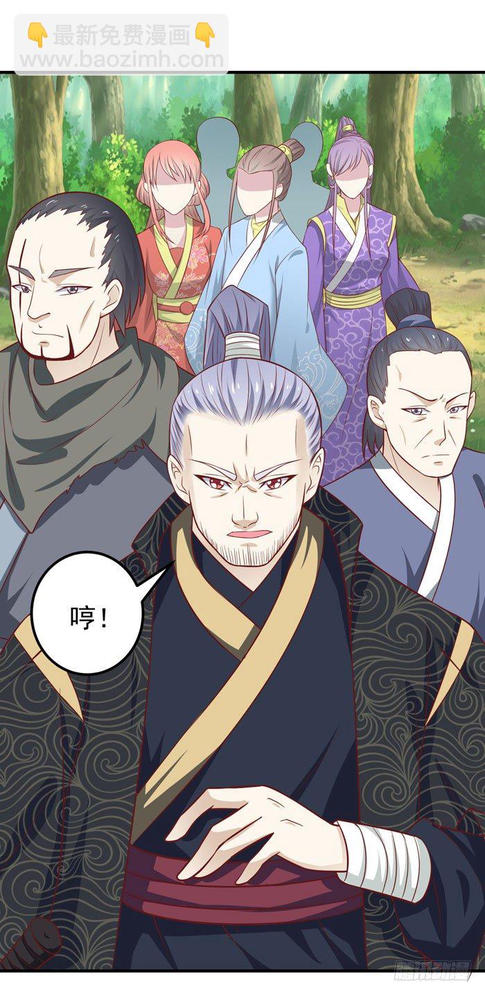 🍸鬼医凤九 祸水东引 第5页
