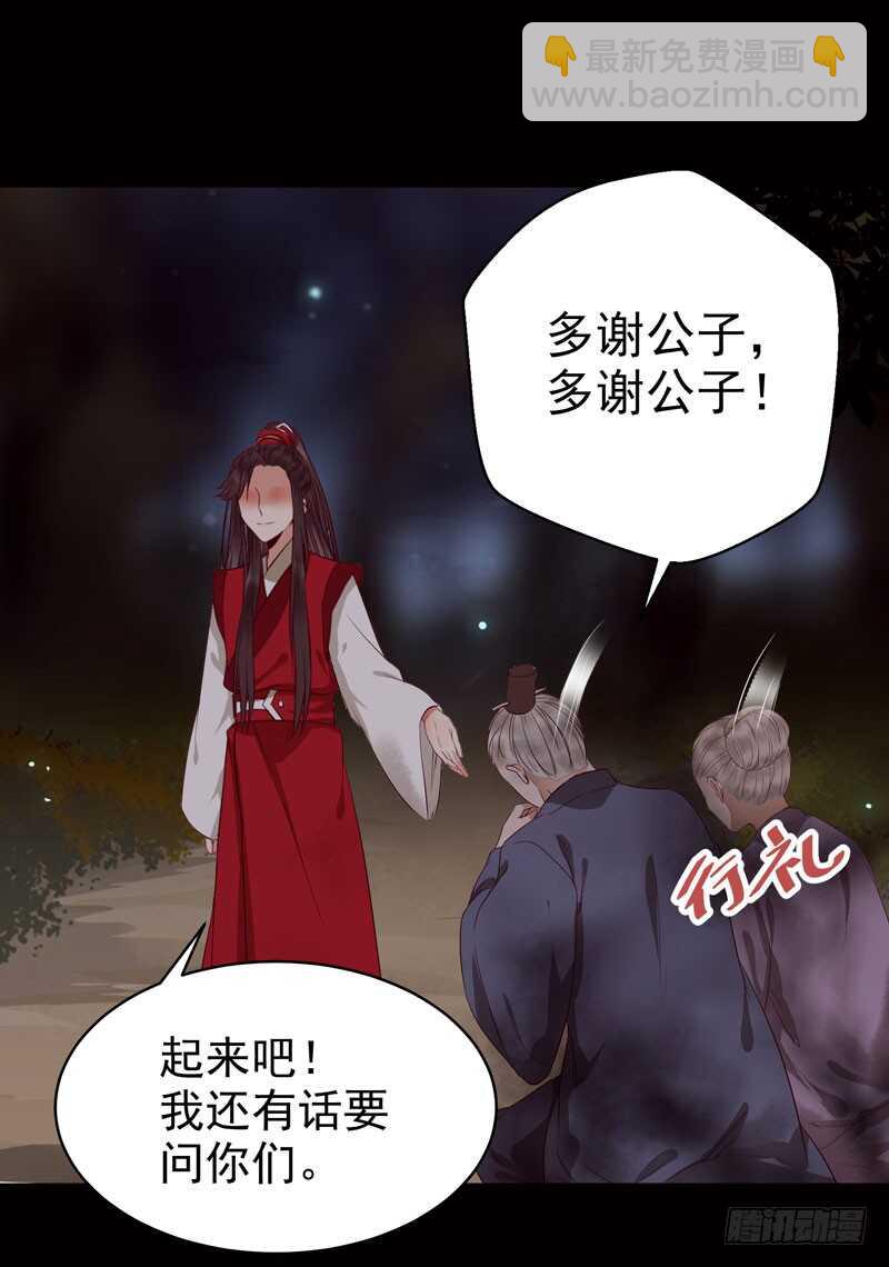 🍸鬼医凤九 神魂木 第10页