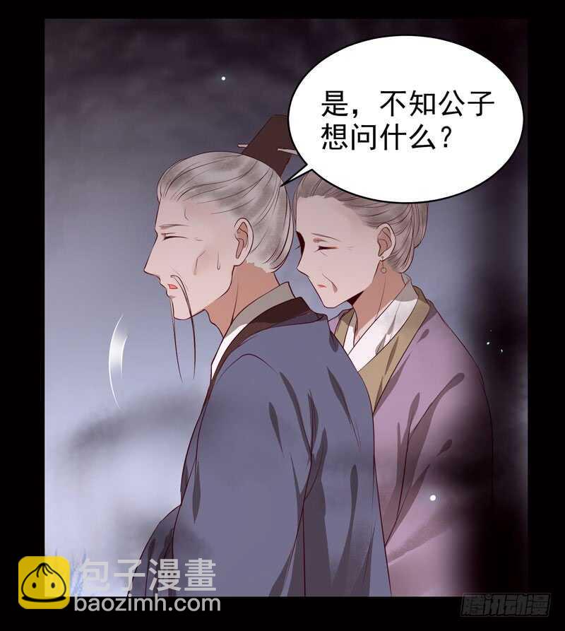 🍸鬼医凤九 神魂木 第11页