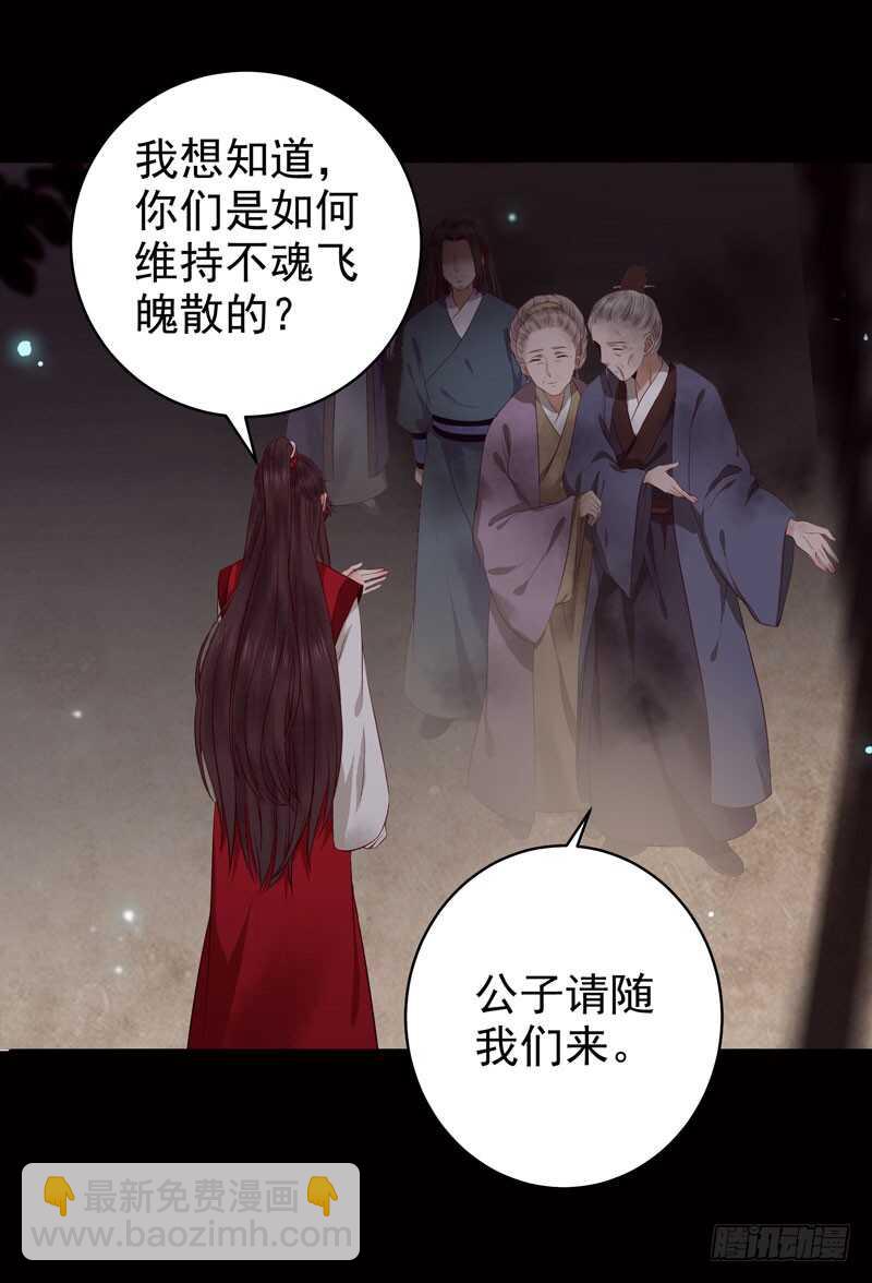 🍸鬼医凤九 神魂木 第12页