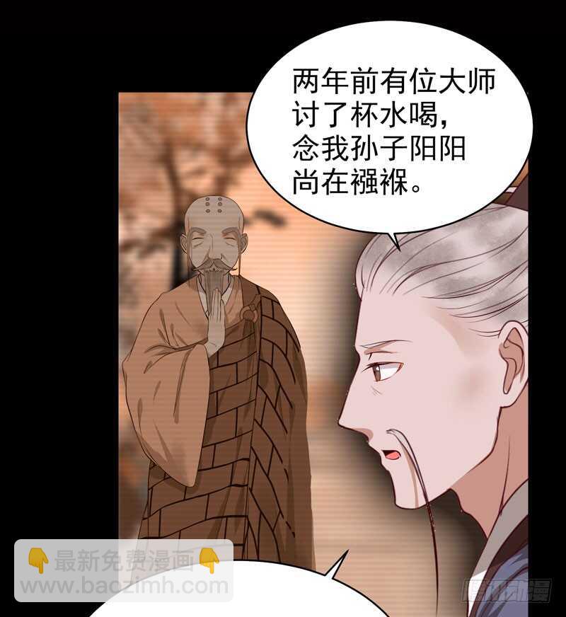🍸鬼医凤九 神魂木 第14页