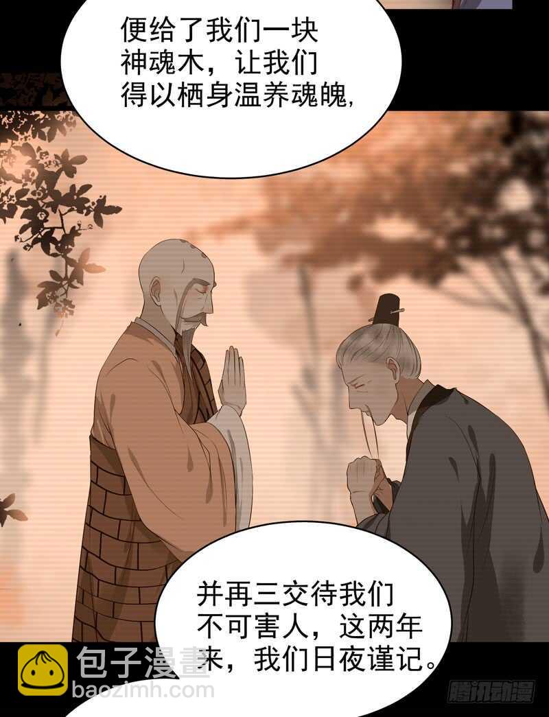 🍸鬼医凤九 神魂木 第15页