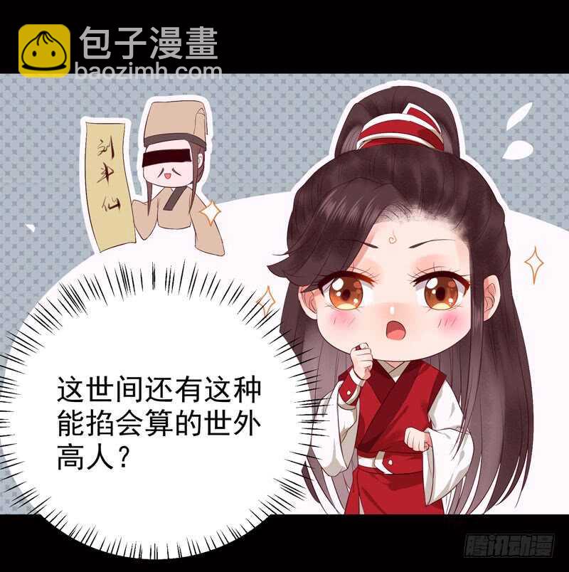 🍸鬼医凤九 神魂木 第18页