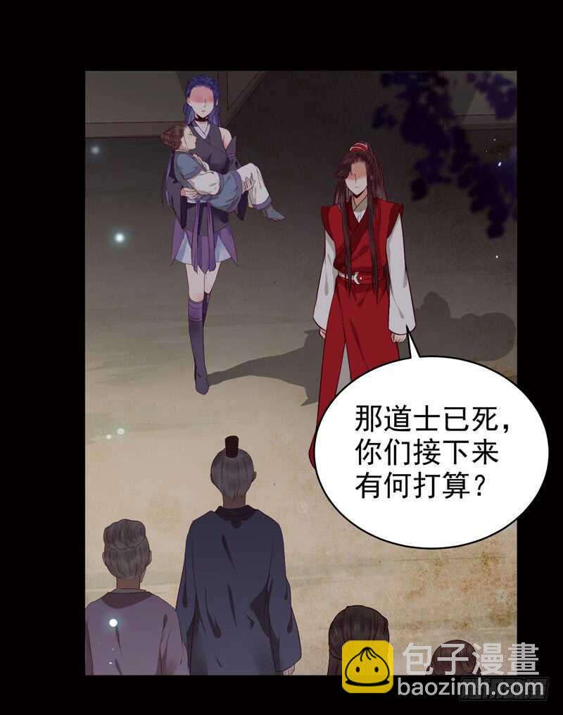 🍸鬼医凤九 神魂木 第19页