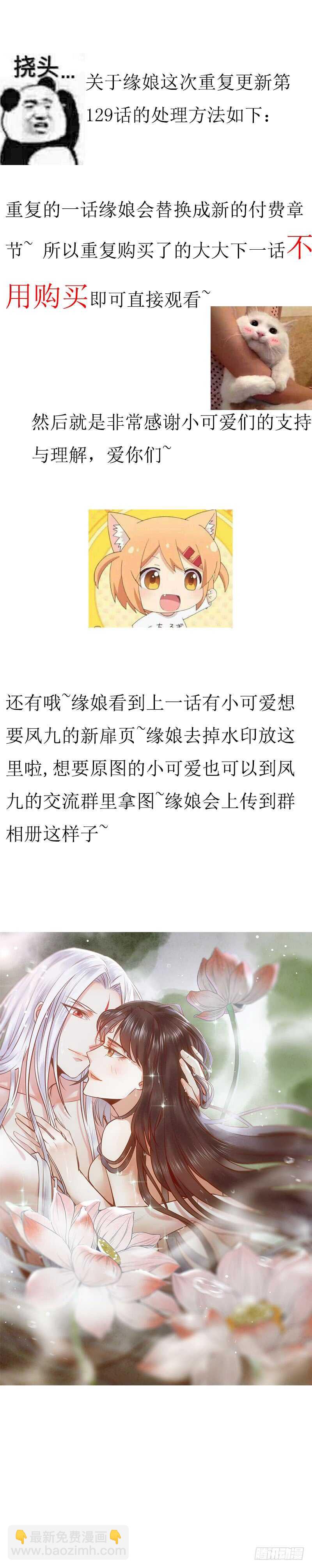 🍸鬼医凤九 神魂木 第2页