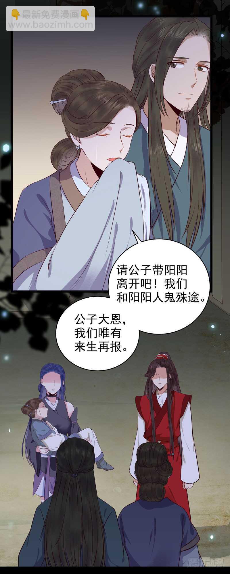 🍸鬼医凤九 神魂木 第20页