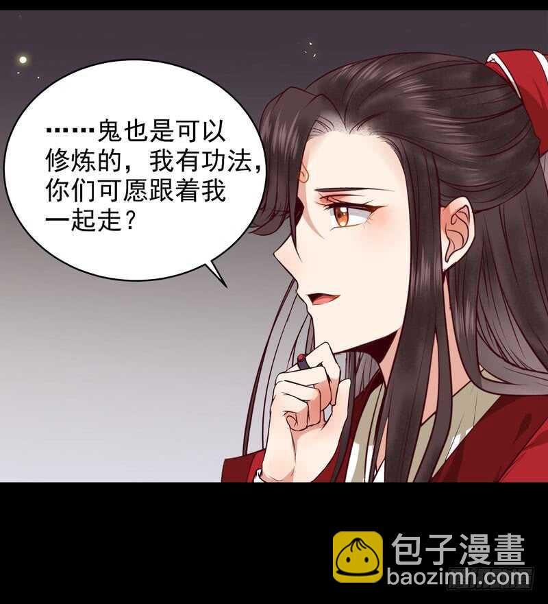 🍸鬼医凤九 神魂木 第22页