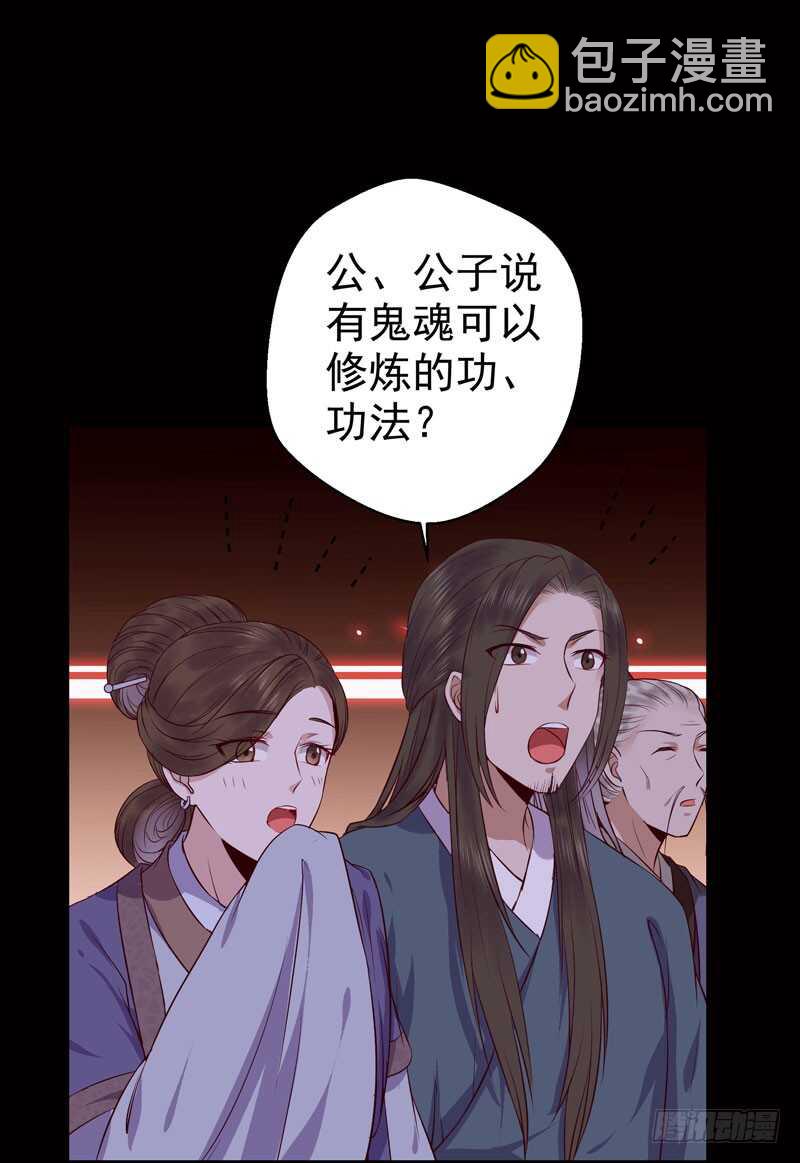 🍸鬼医凤九 神魂木 第23页