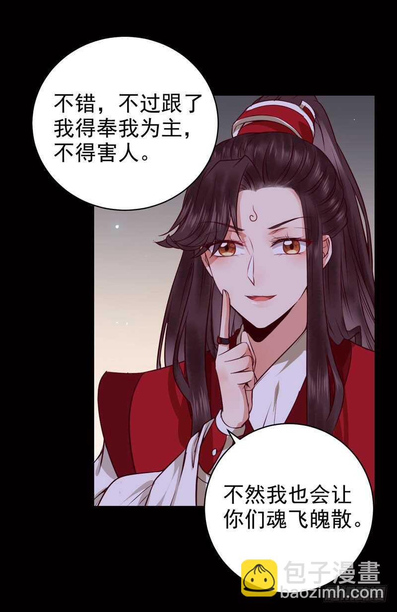 🍸鬼医凤九 神魂木 第24页