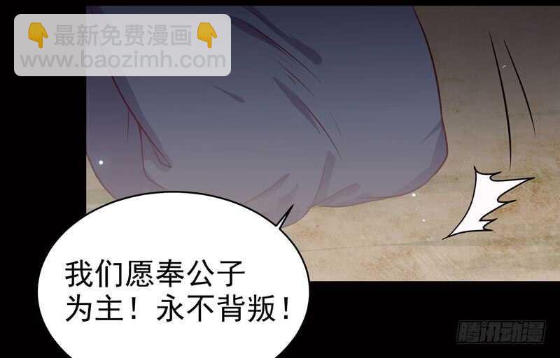 🍸鬼医凤九 神魂木 第25页
