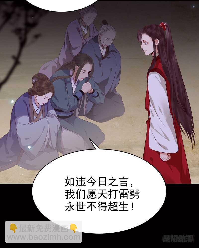 🍸鬼医凤九 神魂木 第26页