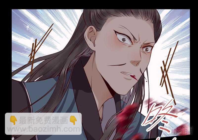 🍸鬼医凤九 神魂木 第3页