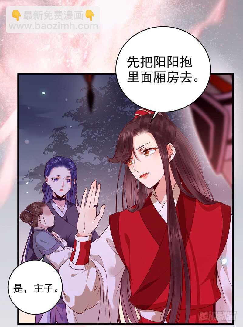 🍸鬼医凤九 神魂木 第31页