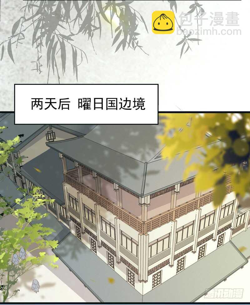 🍸鬼医凤九 神魂木 第34页