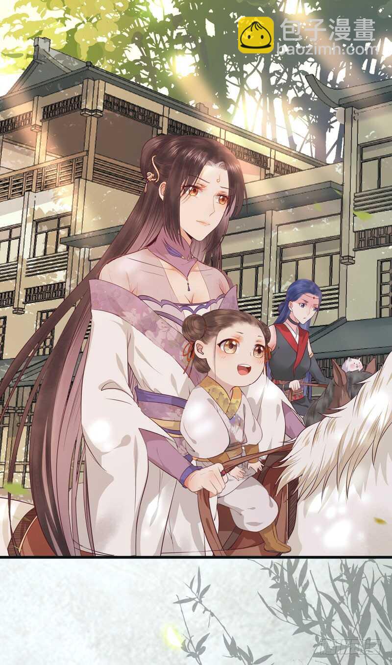 🍸鬼医凤九 神魂木 第37页